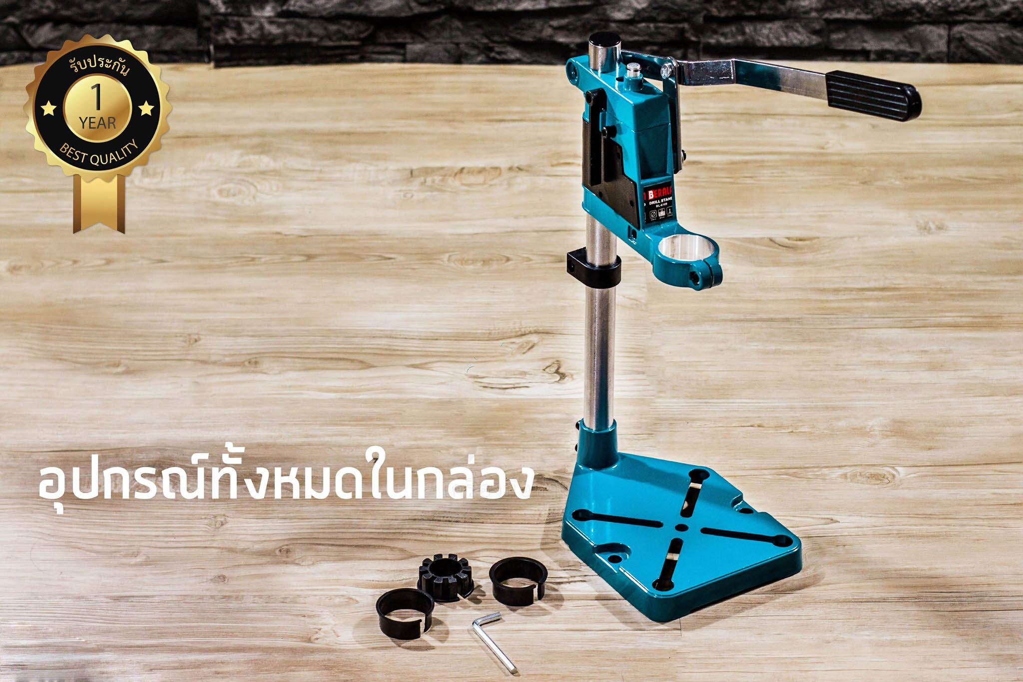 BERALA แท่นจับสว่าน 50ซม