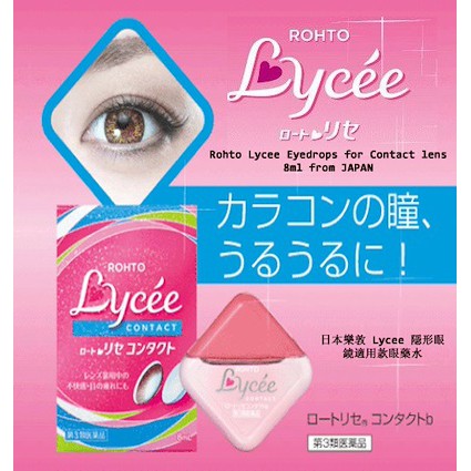 น้ำตาเทียม Rhoto Lycee for Contact Lens สำหรับผู้ใส่คอนแทคเลนส์
