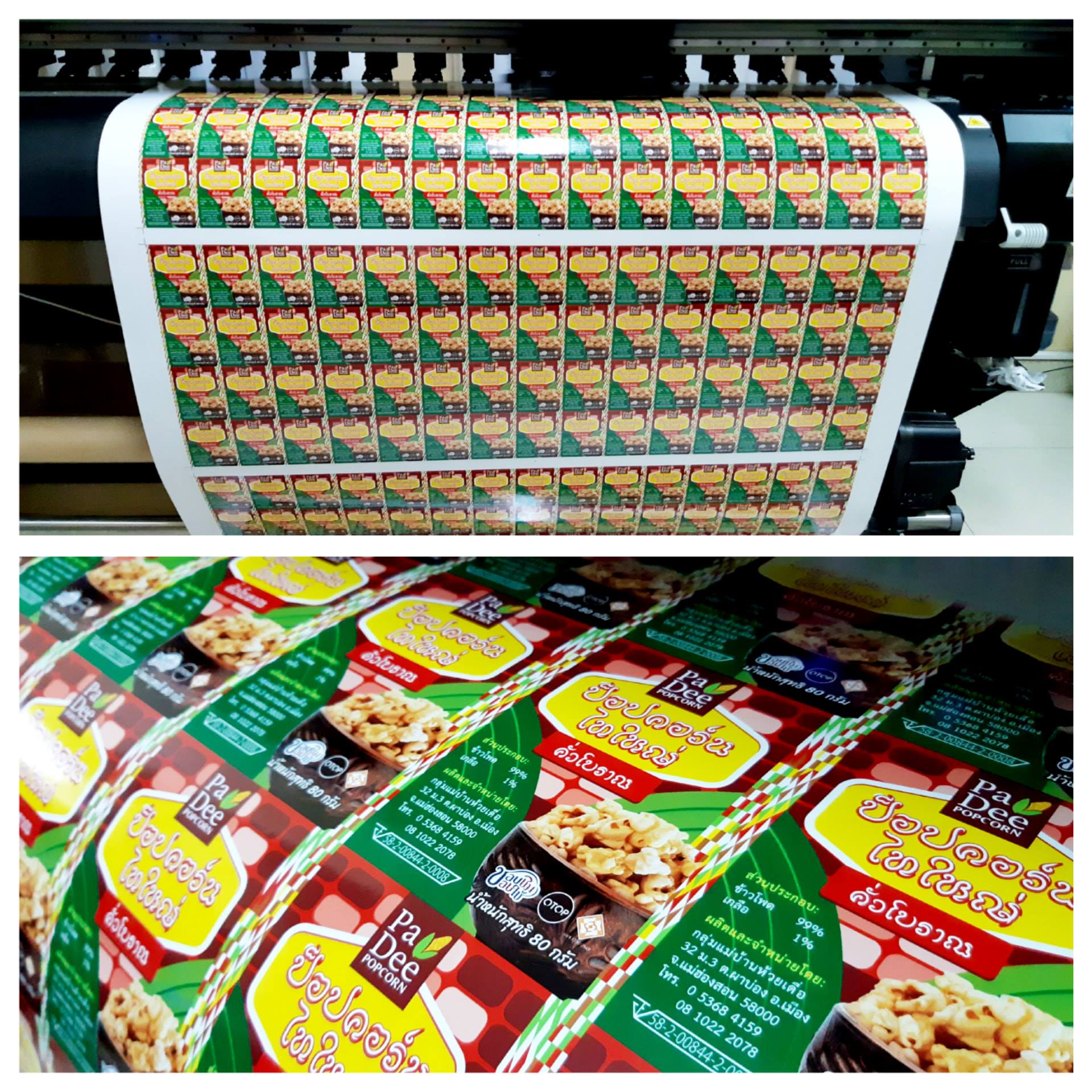 ฉลากสินค้าสติ๊กเกอร์พีวีซี (PVCขาว)