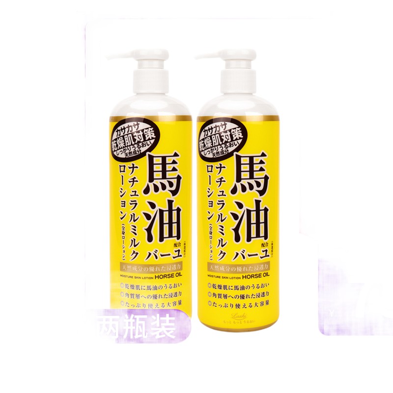 🔥โลชั่นทาผิวน้ำมันม้าฮอกไกโด Loshi Horse Oil Moisture Skin Body Lotion✨ยอดขายอันดับ 1🏆ในญี่ปุ่น💥ขนาด 485ml.