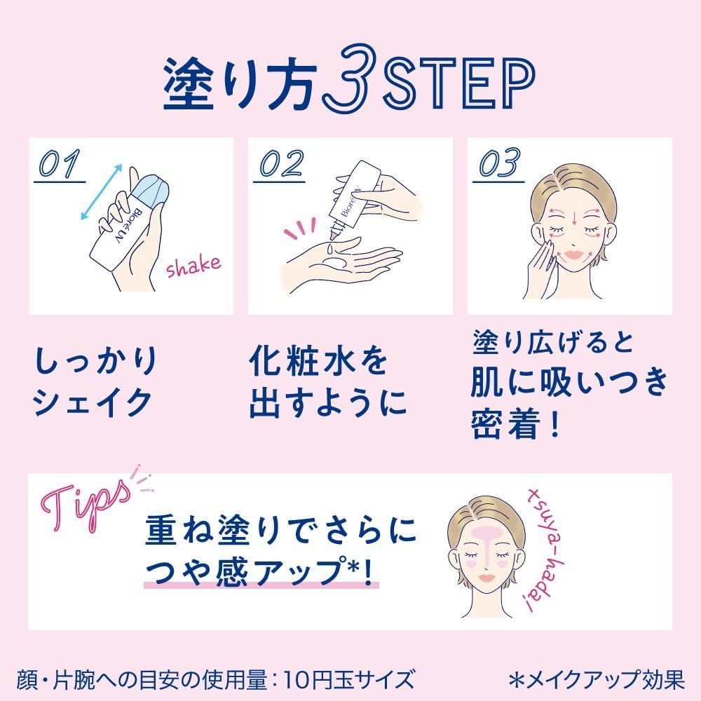 Biore UV Aqua Rich Aqua Highlight Lotion SPF50+PA++++ 70ml.✨กันแดดไฮไลท์ ปรับสีผิว สูตรกันน้ำกันเหงื่อ