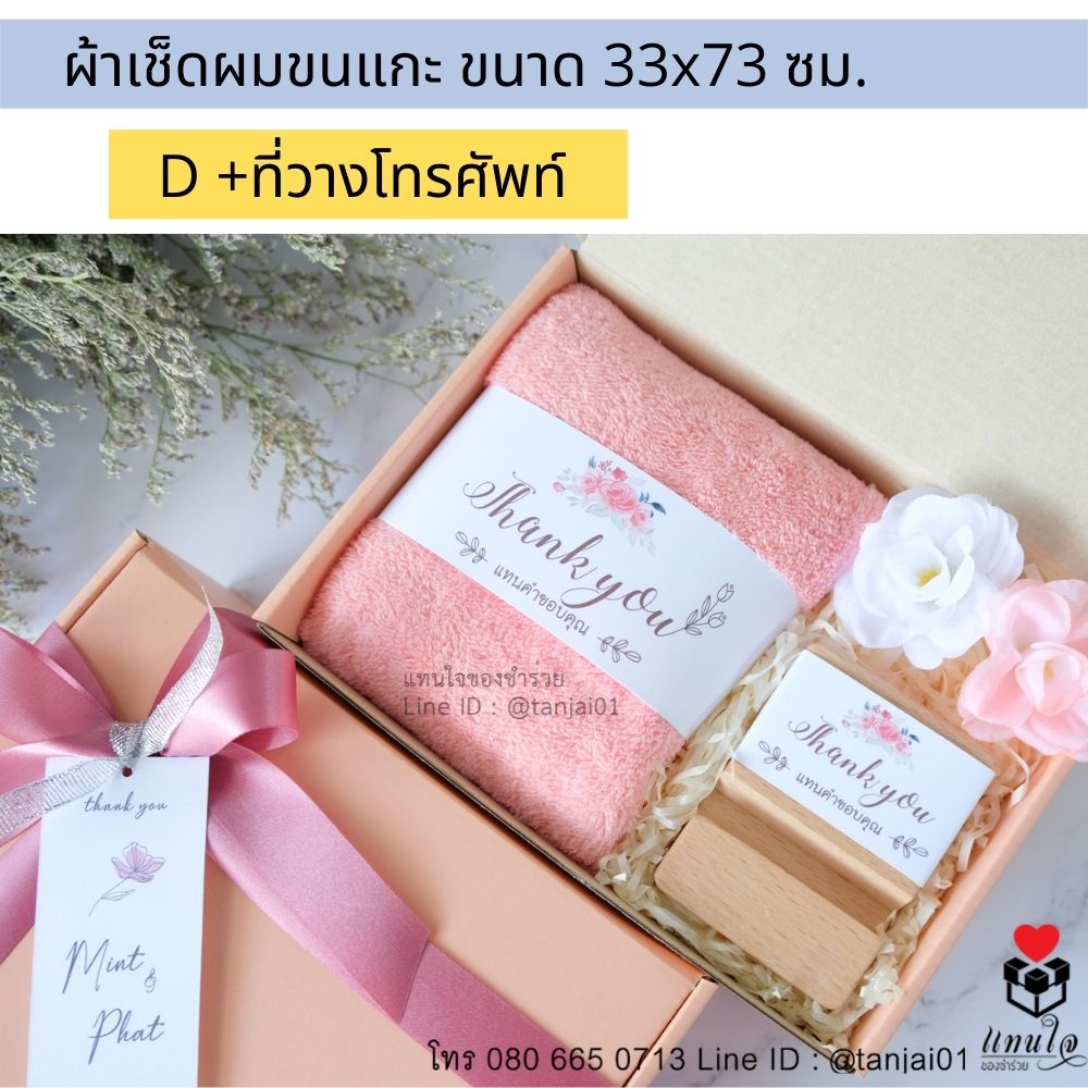 ของรับไหว้พรีเมี่ยมจัดเซ็ต ของรับไหว้ผู้ใหญ่ ชุดยกน้ำชา ของขวัญ ของสัมนาคุณลูกค้า ผ้าเช็ดผมขนหแกะจัดเซ็ต หรูหรา มินิมอล