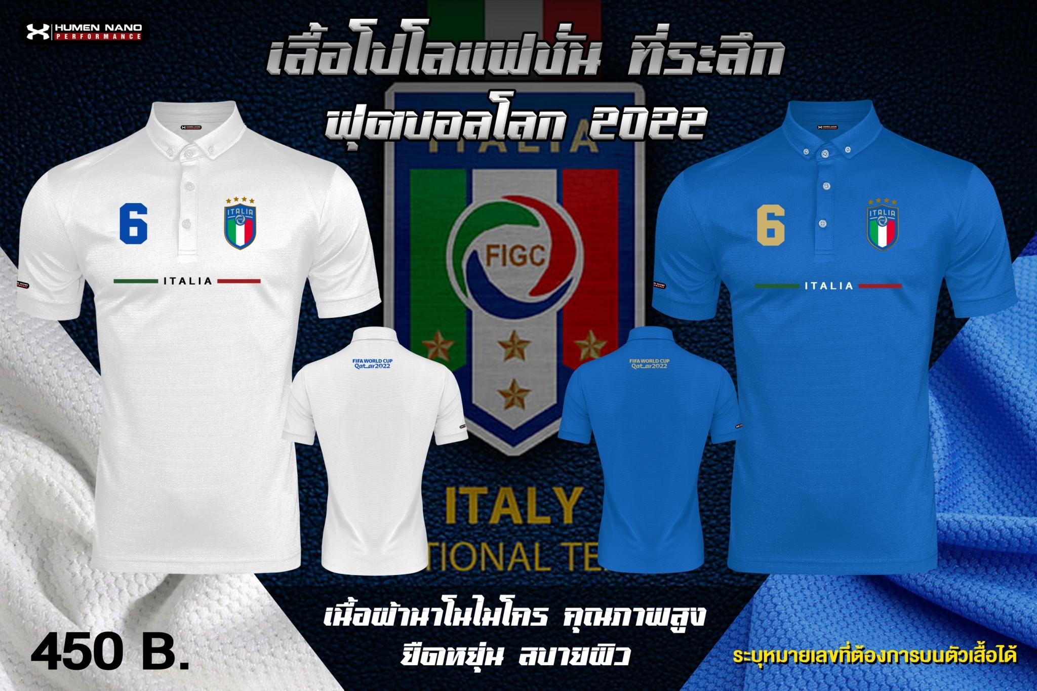FB05-เสื้อโปโลแฟชั่น ทีมชาติอิตาลี 2022
