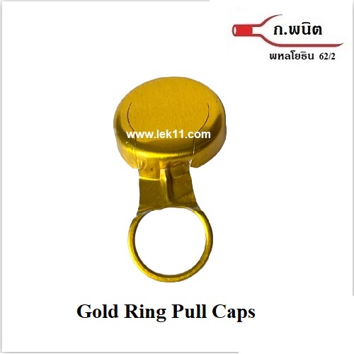 Gold Maxi Caps ( Aluminum Pull Ring)