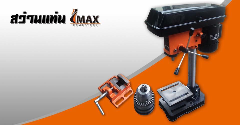 IMAX สว่านแท่น 4 หุน