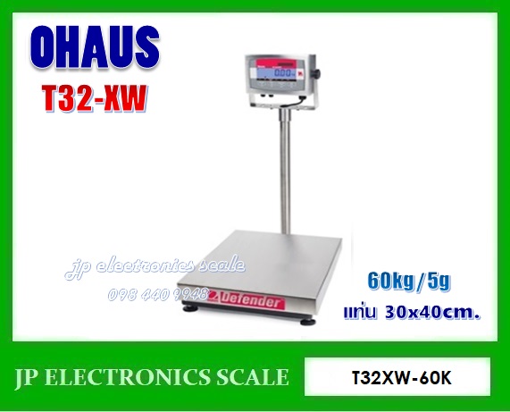 เครื่องชั่งกันน้ำ60กิโลกรัม ตาชั่งกันน้ำ60kg เครื่องชั่งดิจิตอลกันน้ำ60กิโลกรัม เครื่องชั่งดิจิตอล60กิโลกรัม กันน้ำกันความชื้น60kg เครื่องชั่งสแตนเลส60kg เครื่องชั่งน้ำหนักดิจิตอล60kg ค่าละเอียด5g ยี่ห้อ OHAUS รุ่น T32XW ขนาดแท่น30*40CM.