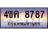 ทะเบียนรถ 8787 เลขประมูล ทะเบียนสวย 4ขค 8787 ผลรวมดี 40