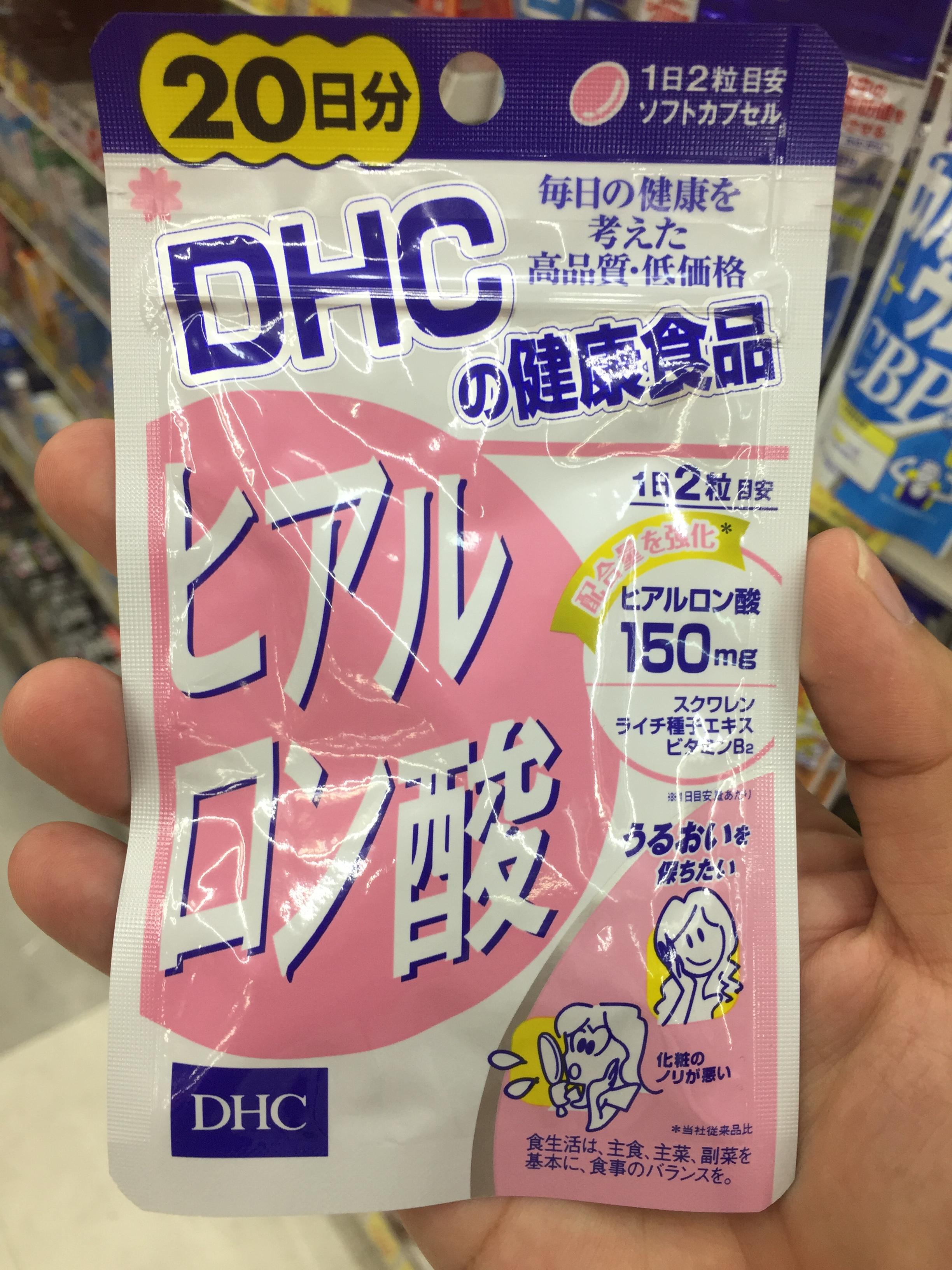 🔥(Best Seller)💥DHC ไฮยาลูรอน | DHC Hyaluronsan วิตามินอันดับ 1🏆 ของ DHC💥ขนาด 20 วัน 40 เม็ด
