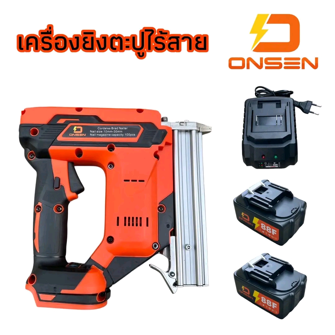 เครื่องยิงตะปูไร้สาย แม็กแบต ยี่ห้อ ONSEN รุ่น 88V (ขาเดียว F10-F30) แบตเตอรี่ก้อนใหญ่ 2 ก้อน พร้อมกล่องเก็บ