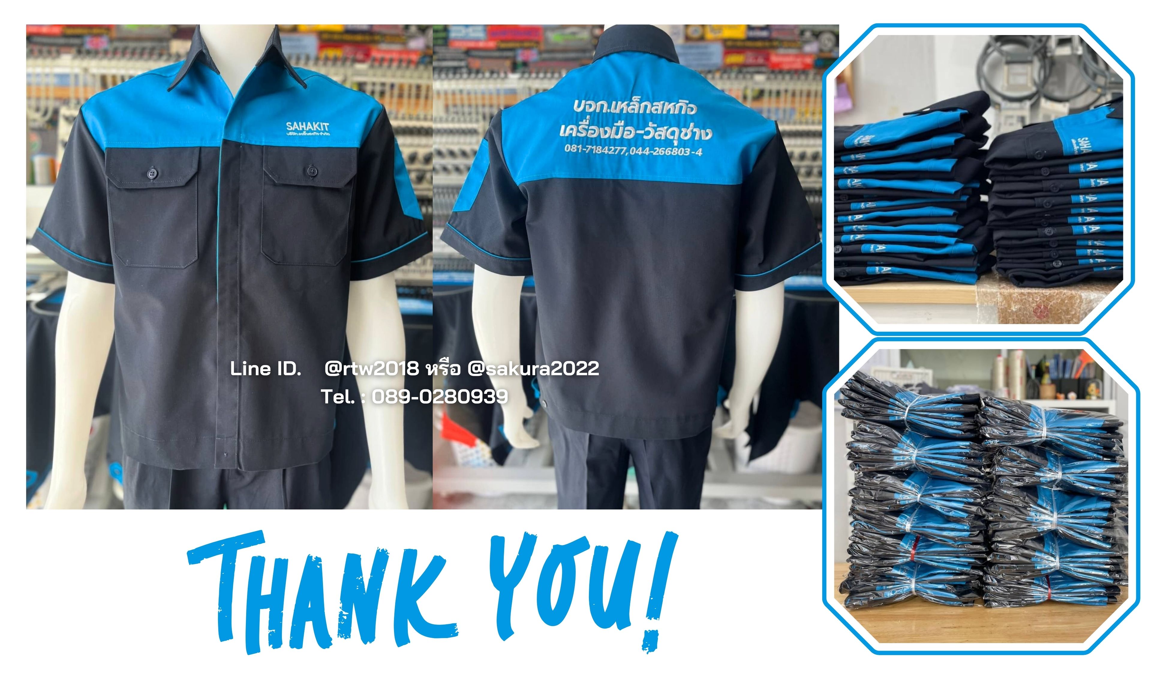 เสื้อช่างปักโลโก้