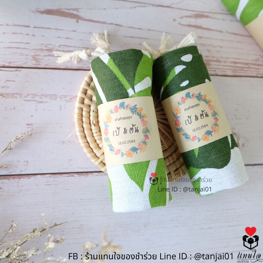 ของชำร่วยงานแต่ง ของที่ระลึก ถุงผ้า กระเป๋าผ้าพิมพ์ลายน่ารัก สดใส ขนาด 20x25cm พร้อมแพ็คแกจม้วนสายคาดป้ายชื่อ