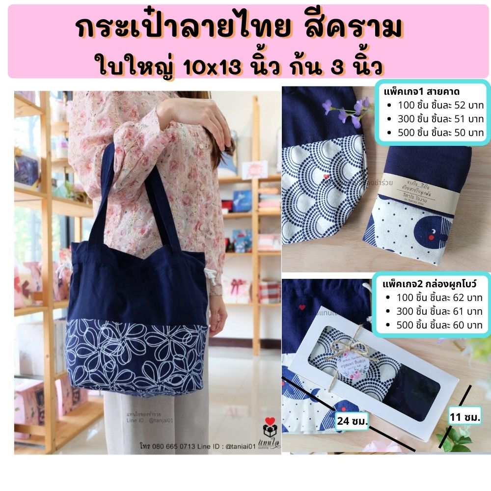 ของที่ระลึกงานเกษียณอายุ ของชำร่วยเกษียณ ของแจกงานเกษียณ เลเซอร์สลักชื่อได้ สกรีนได้ พรีเมี่ยม ประทับใจ