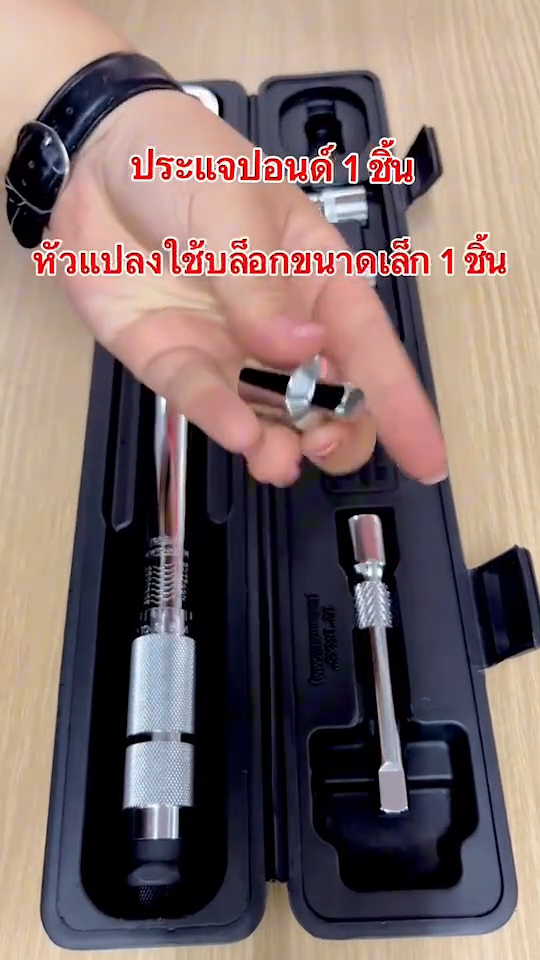 ประแจปอนด์ 4 หุน ยี่ห้อ EURO KING TOOLS