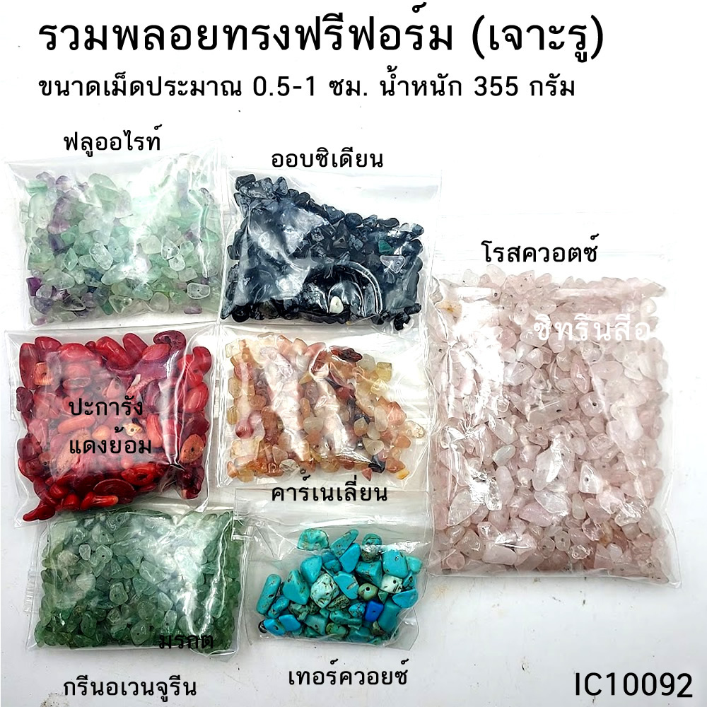 หินขัดมันขนาดเล็กพร้อมเจาะรู สำหรับเครื่องประดับ สร้อยคอ สร้อยข้อมือ DIY พวงกุญแจ