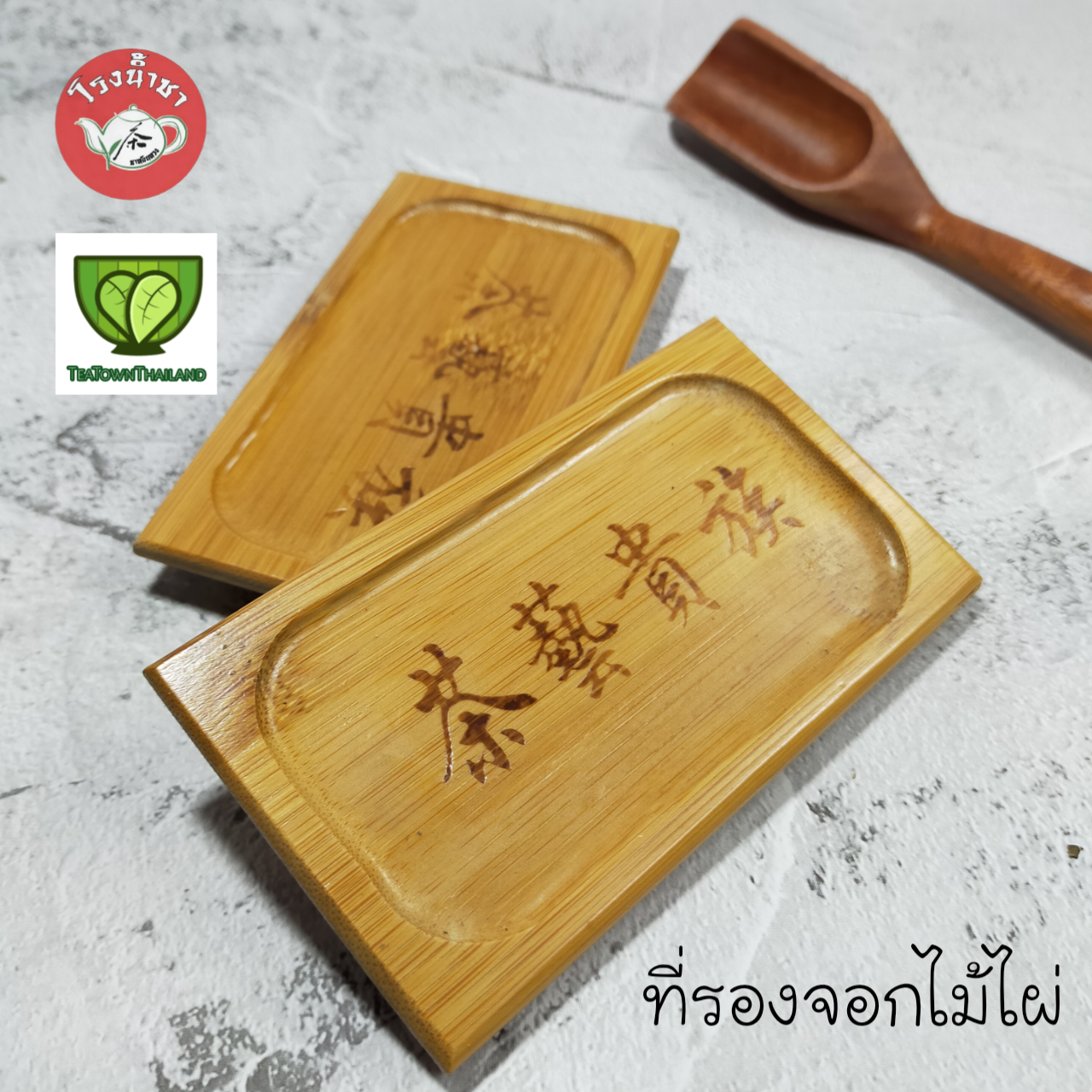 ที่รองจอกชาไม้ไผ่ 2 ชิ้น ทำจากไม้ไผ่แท้ สวยและขนาดกำลังพอดี