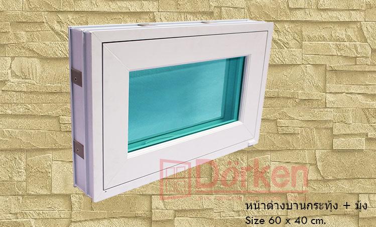 หน้าต่างบานกระทุ้ง 60x40 ซม