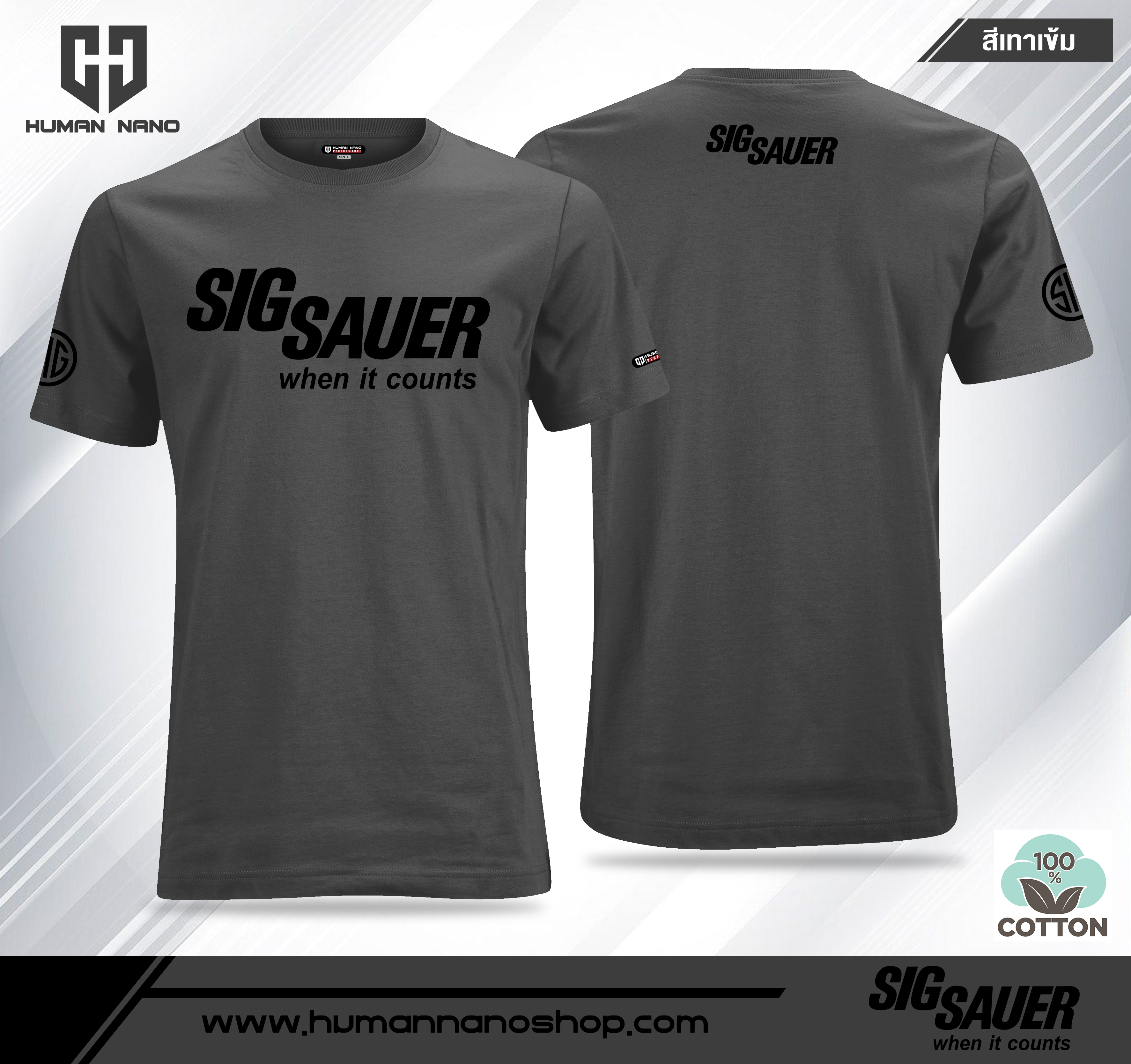 TS01 เสื้อยืดคอกลมผ้าคอตตอน 100% รุ่น Sig Sauer