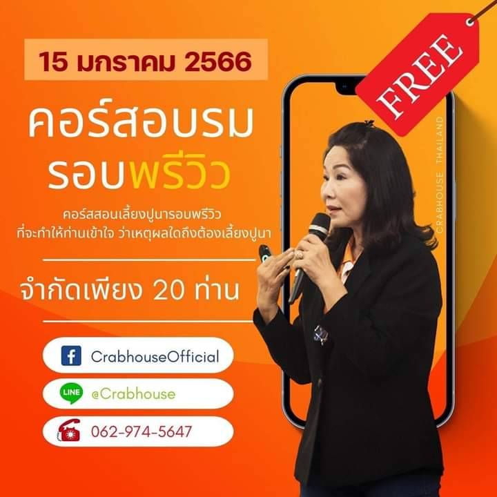 อบรมพรีวิว 15/1/66