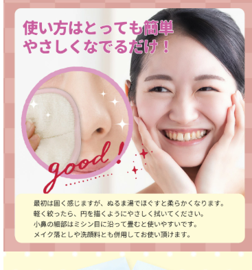 แผ่นขัดผิวหน้า Gumpon face sponge ผ้าเช็ดทำความสะอาด ขจัดสิวหัวดำ ทำความสะอาดรูขุมขน เรียบเนียน ผลัดเซลล์ผิว จากญี่ปุ่น MADE IN JAPAN Size : 13 x 13 cm