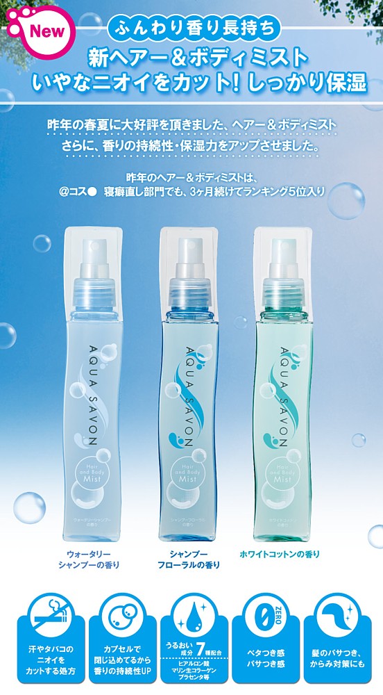 🔥(Hot Item)💥น้ำหอม AQUA SAVON Eau de Toilette กลิ่น EMERALD SOAP💥 ขนาด 80 ml.