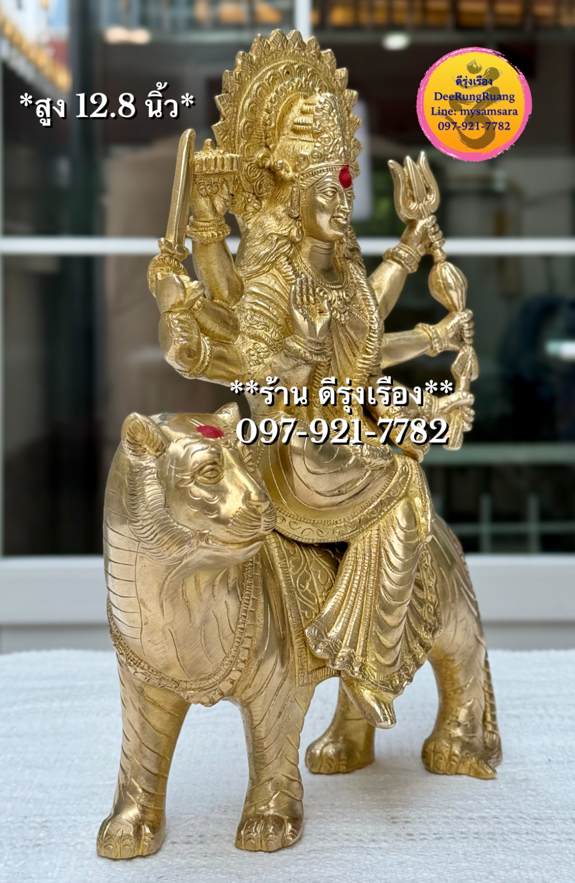 พระแม่อุมาเทวี ประทับเสือ ไม่มีฐาน (สูง 12.8 นิ้ว)