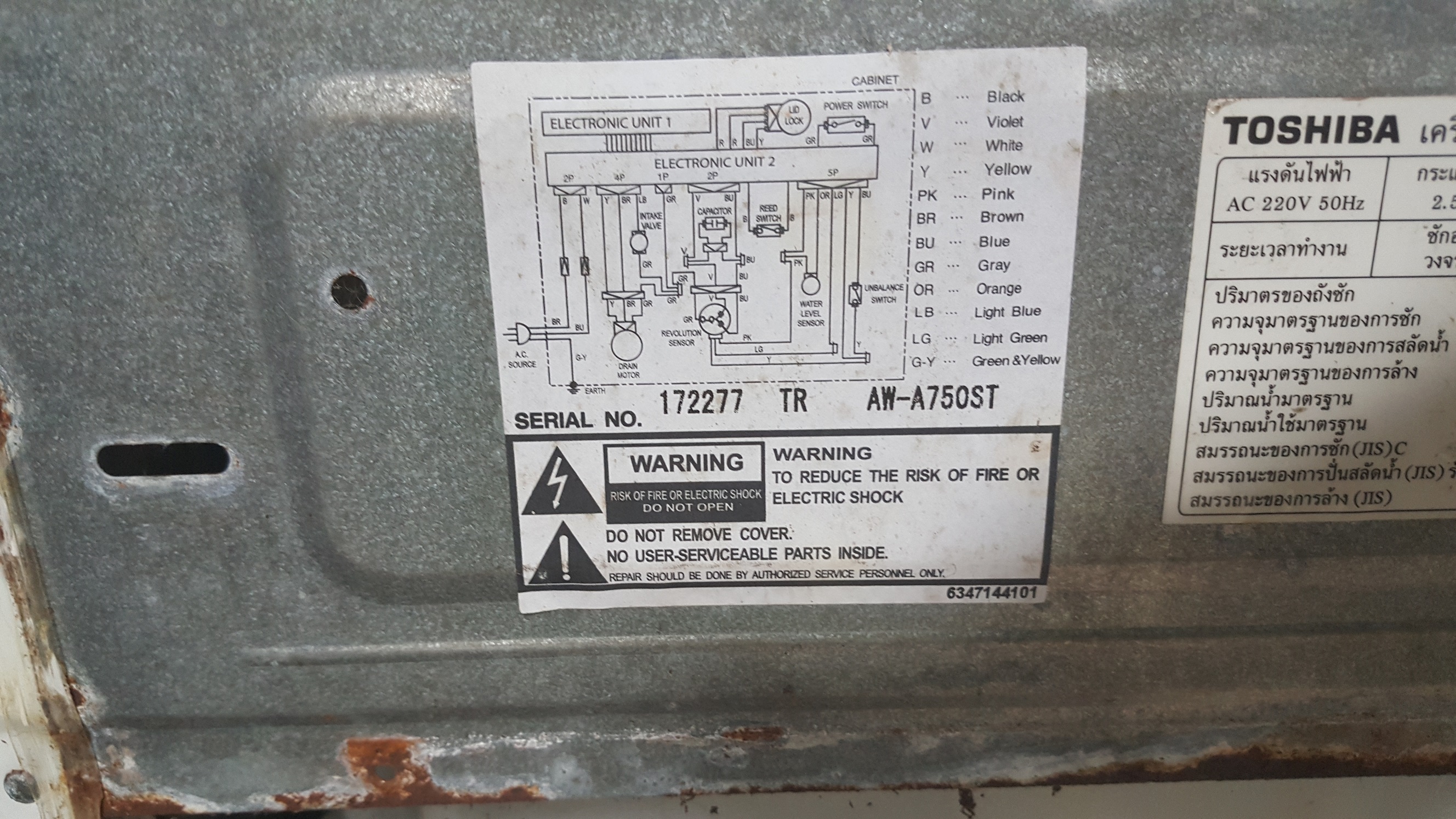 ซ่อมเครื่องซักผ้า ยี่ห้อ TOSHIBA รุ่น AW-8990ST อาการน้ำไม่เข้า