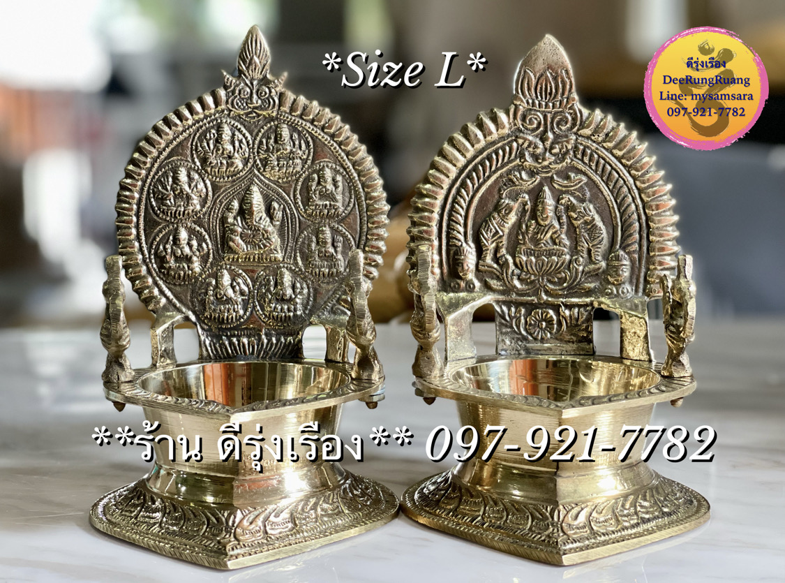 ตะเกียงน้ำมันทองเหลือง Size L (มี 2 ลาย)