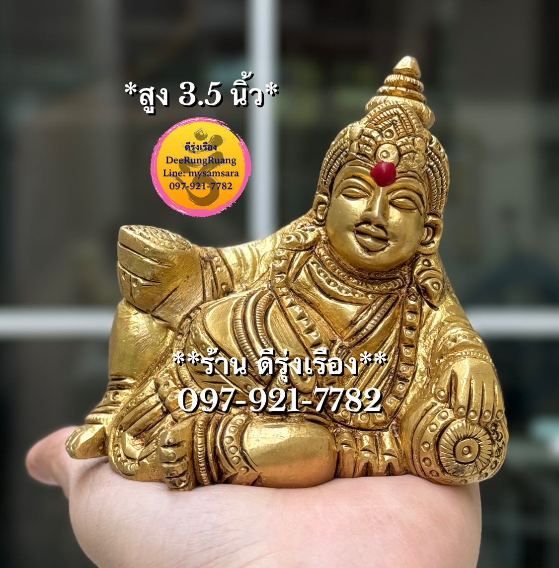 พระกุเบร่า หรือ ท้าวกุเวร (สูง 3.5 นิ้ว..Fine Quality) **Kubera~The Lord of Wealth**