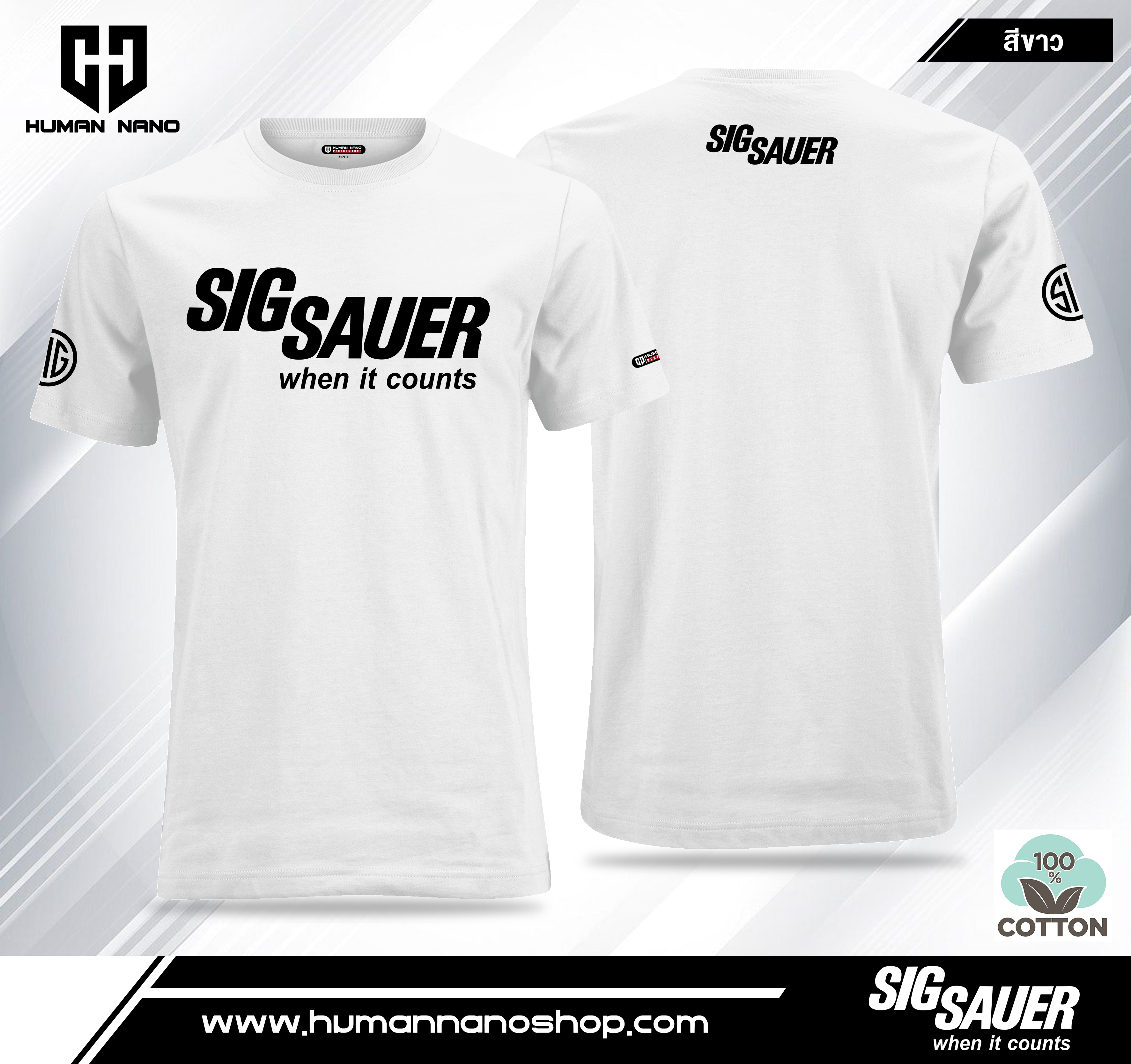 TS01 เสื้อยืดคอกลมผ้าคอตตอน 100% รุ่น Sig Sauer