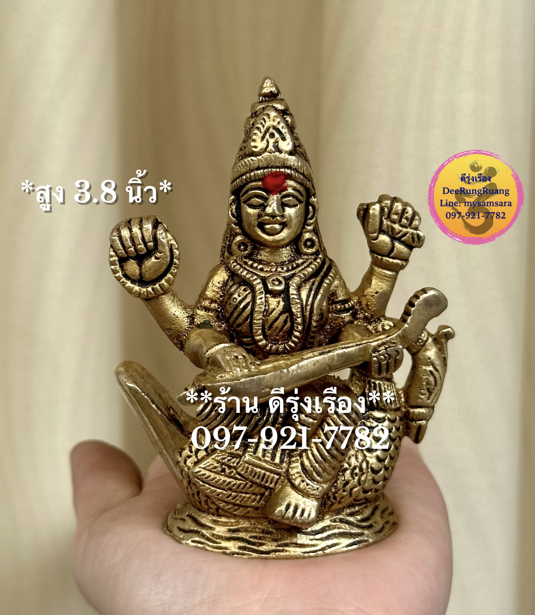 พระแม่สรัสวตี ประทับหงส์ (สูง 3.8 นิ้ว..Fine Quality)