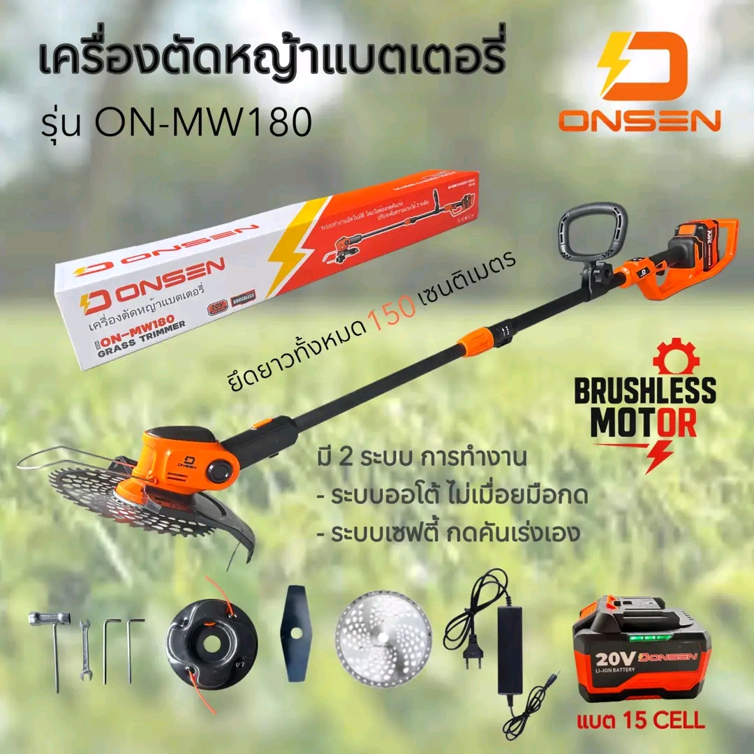 เครื่องตัดหญ้าไร้สาย ONSEN รุ่น ON-MW180