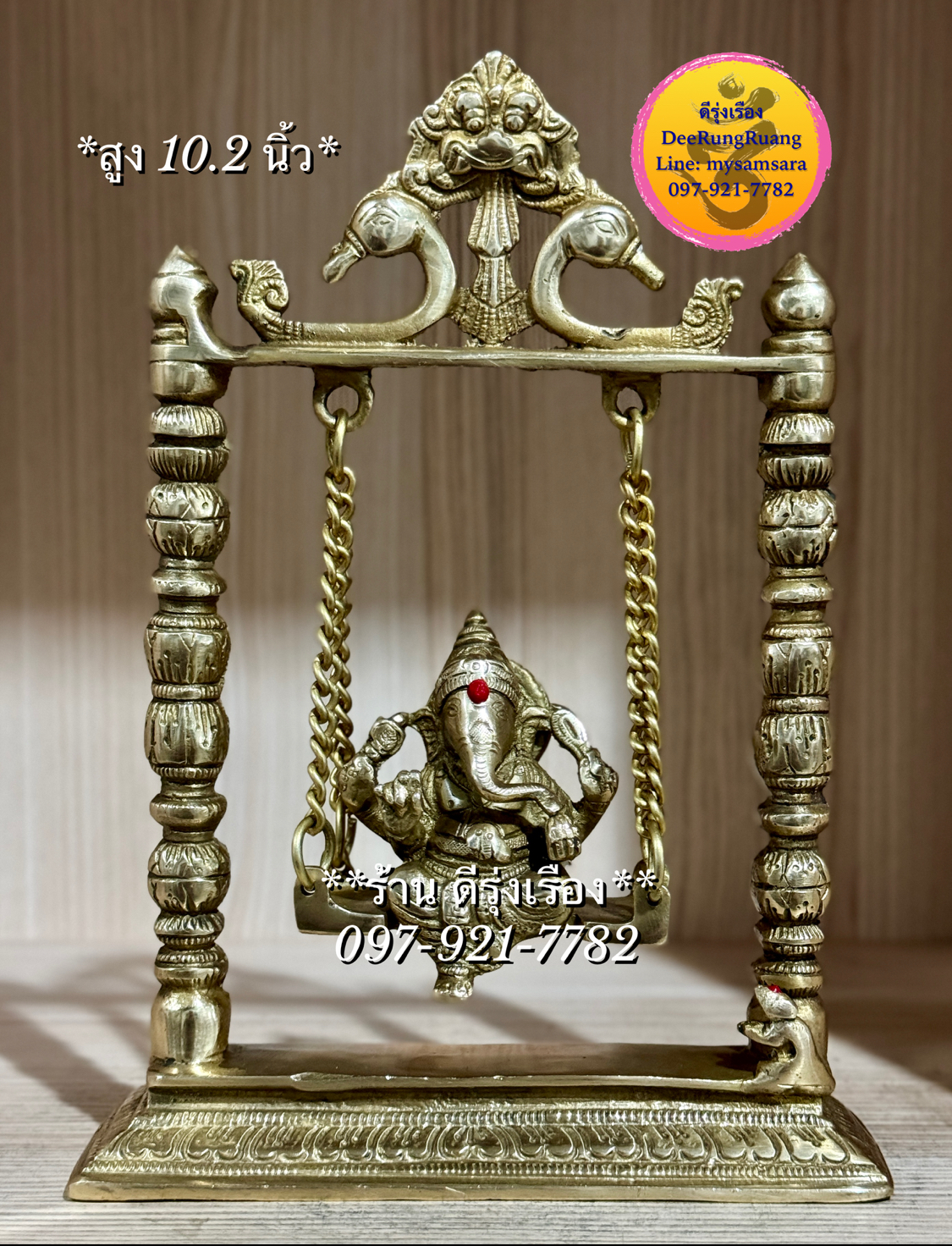 พระพิฆเนศ ประทับชิงช้า (สูง 10.2 นิ้ว)