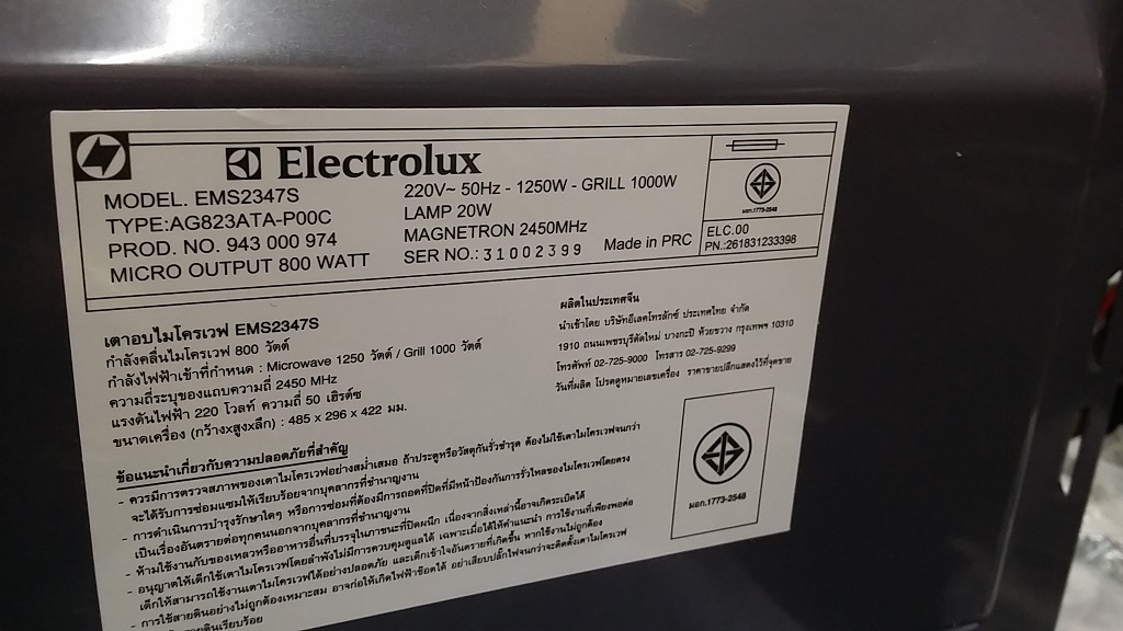 ซ่อมไมโครเวฟ ยี่ห้อ Electrolux รุ่น EMS2347S อาการเปิดไม่ติด