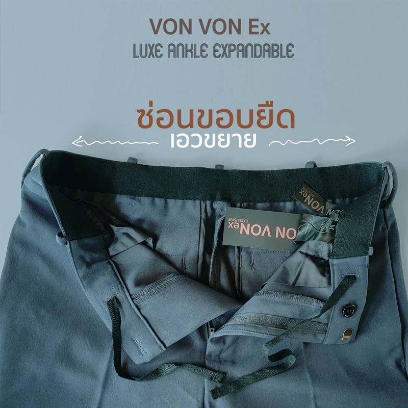 [VON VON] Luxe Ankle Expandable สแล็ค 9 ส่วน เอวขยาย