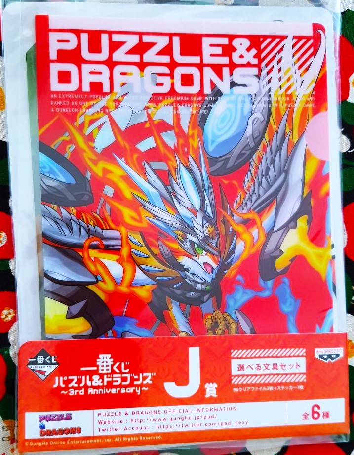 Set แฟ้ม Puzzel & Dragons 1 Set มี 3 เล่มค่ะ แฟ้มแบบสอด B6 Size : 14 x 19.5 cm ของแท้จากญี่ปุ่น MADE IN JAPAN
