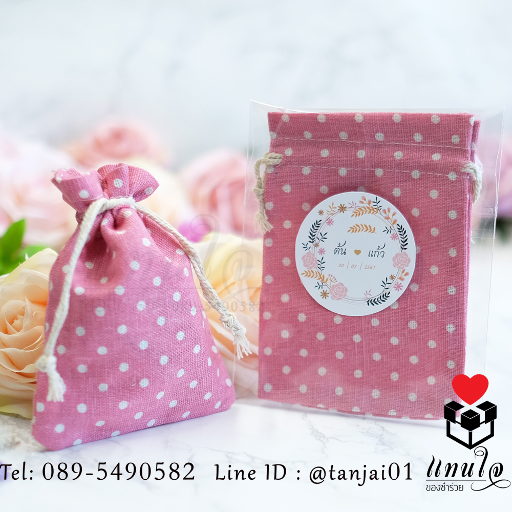 ของชำร่วย ของที่ระลึก ของขวัญปีใหม่ ของสัมนาคุณ กระเป๋าผ้าใส่ของเล็กๆ ถุงผ้าหูรูด ถุงผ้าเล็ก ขนาด 10x14 ซม.