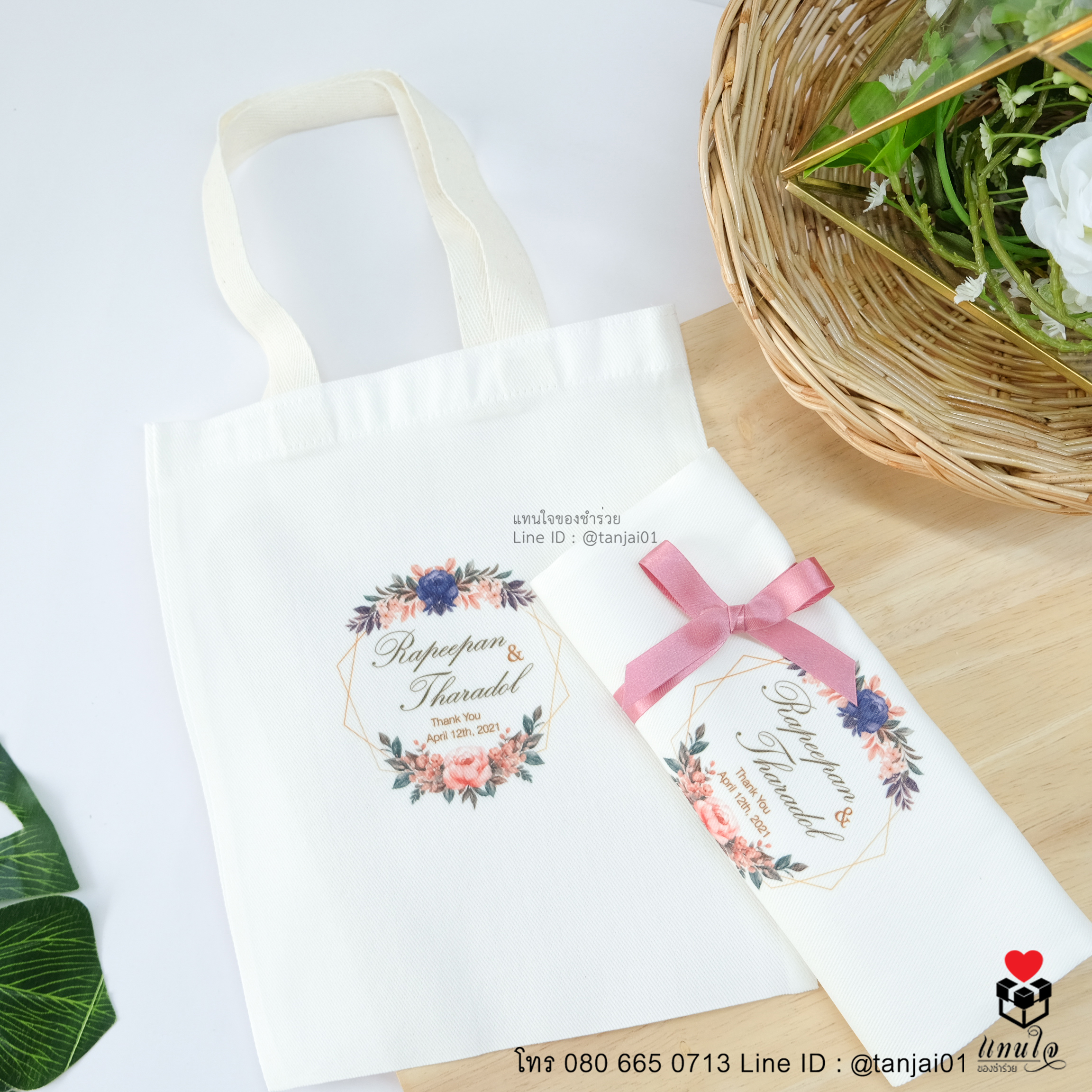ถุงผ้า สกรีน ถุงผ้าขนาด A4 ม้วน ผูกโบว์ ผูกริบบิ้น ผูกเชือกป่าน ถุงผ้าม้วน ของชำร่วยถุงผ้า ของที่ระลึกงานแต่งงาน ของชำร่วยงานแต่งงาน 07