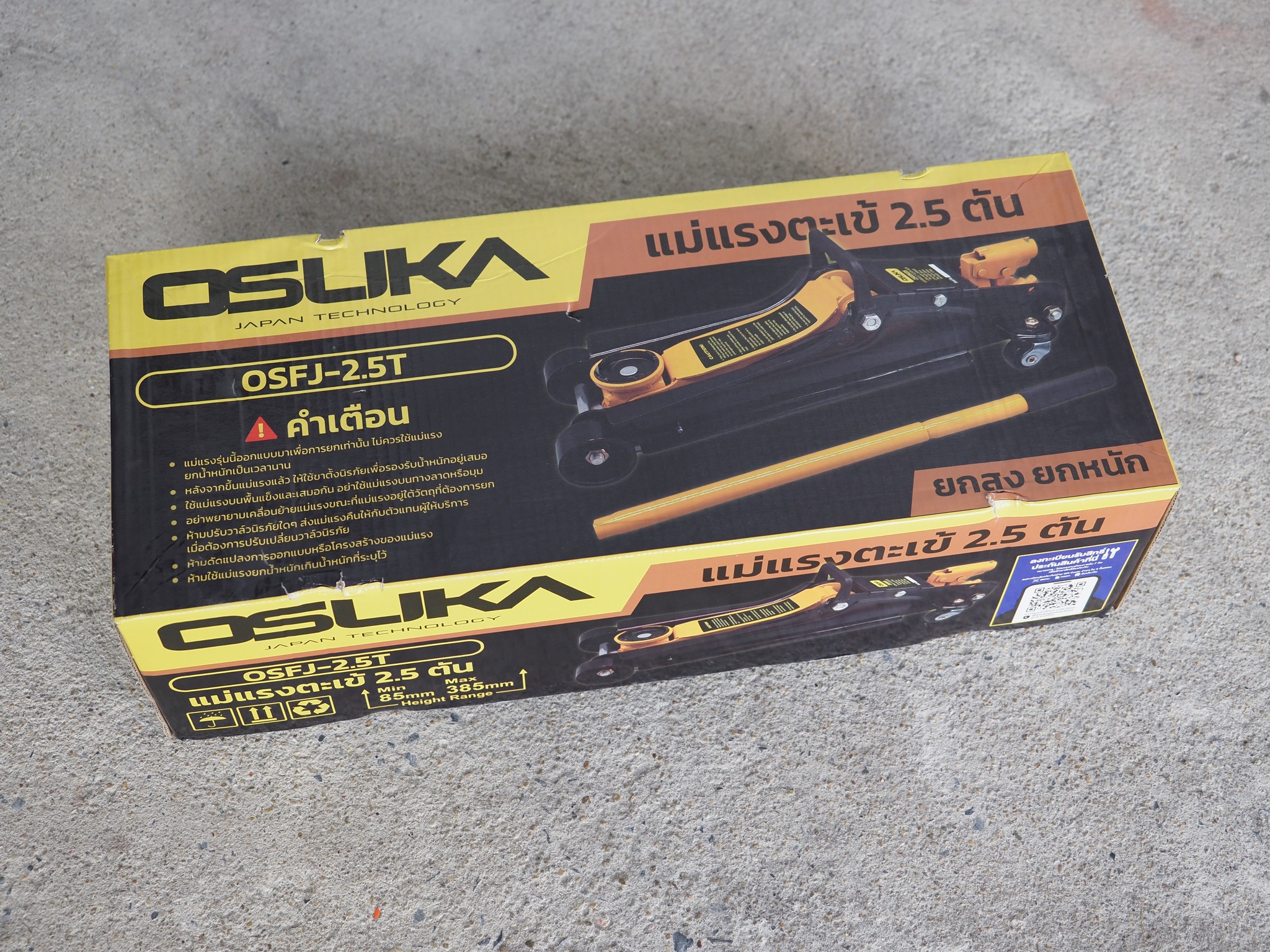 แม่แรงยกรถ ยี่ห้อ OSUKA รุ่น OSFJ-2.5T JAPAN TECHNOLOGY ตะเข้ 2.5 ตัน โหลดเตี้ย