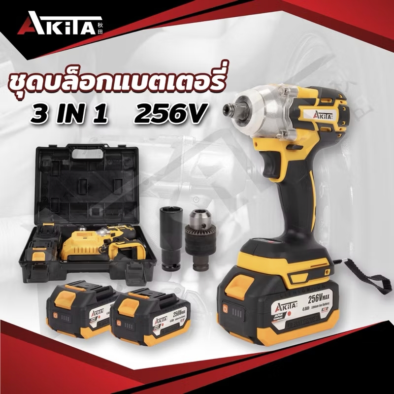 บล็อกแบตไร้สาย AKITA รุ่น 256V บรัสเลส ถอดล้อรถ แบตก้อนใหญ่ 2 ก้อน