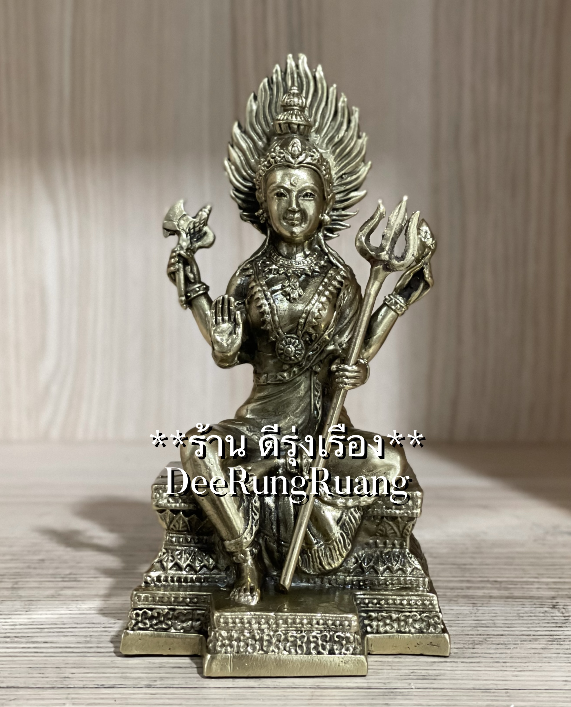 พระแม่อุมาเทวี ประทับบัลลังก์ (สูง 6 นิ้ว) ***งานทองเหลืองไทย***