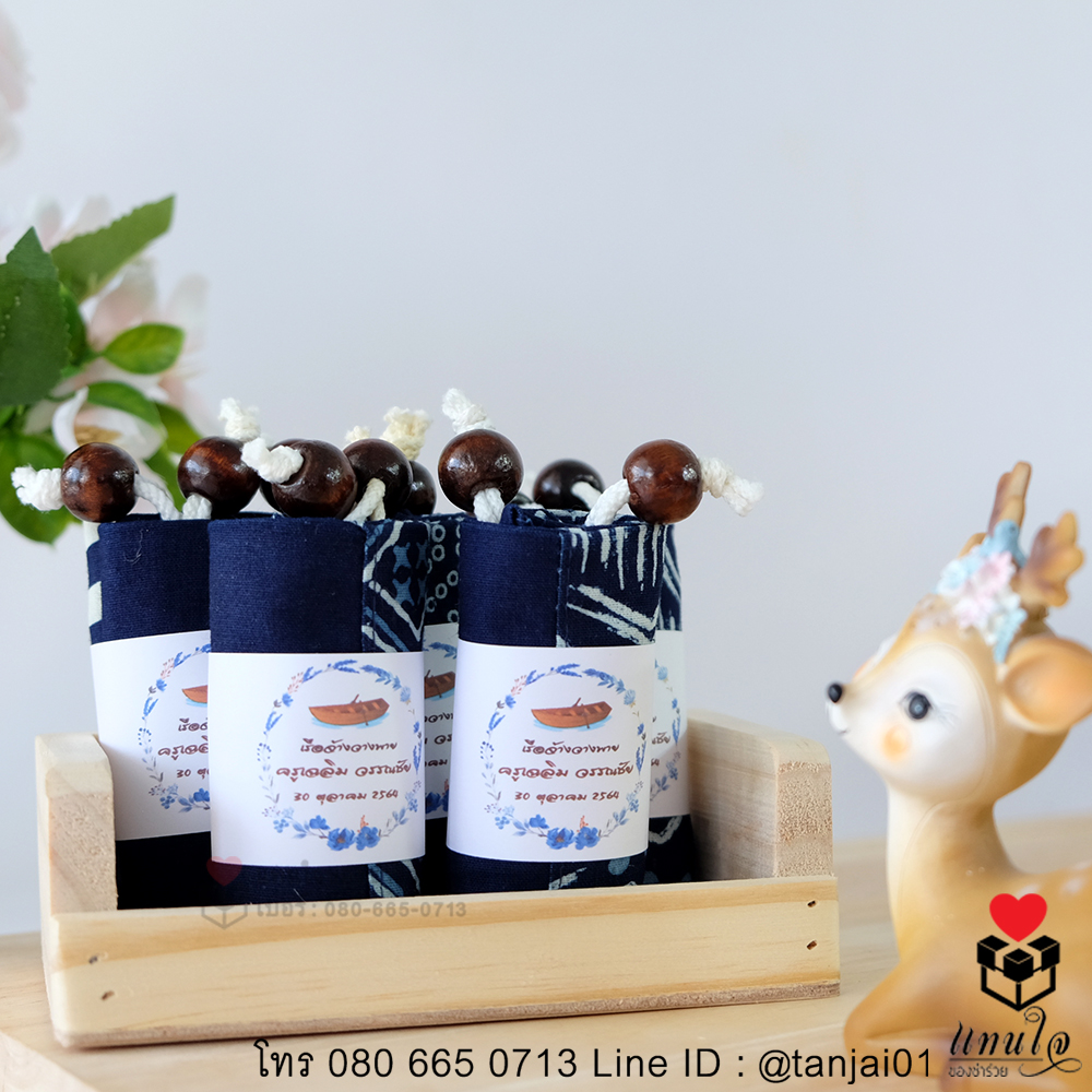 ของชำร่วยถุงผ้าคราม กระเป๋าผ้าก้นกลม กระเป๋าผ้าพื้นเมืองของชำร่วยงานแต่ง ของแจก สัมมนาคุณ ของที่ระลึกงานเกษียณ ราคาส่ง 4