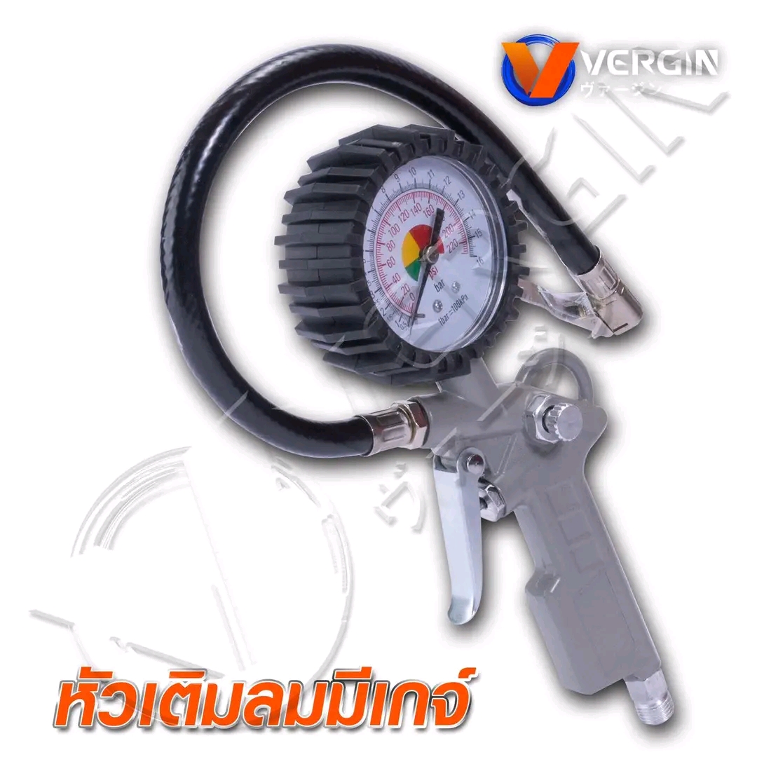 ชุดเครื่องมือลม 5 อย่าง ยี่ห้อ VERGIN