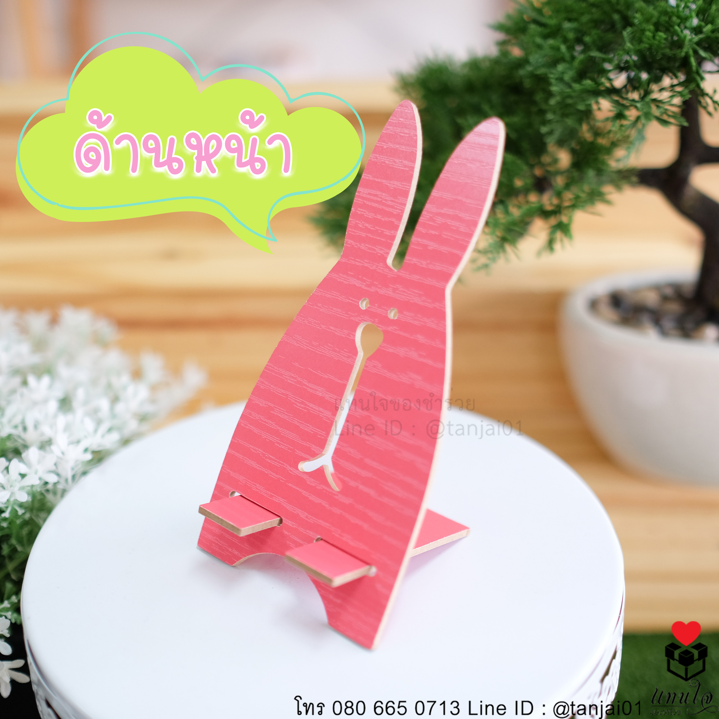 ของชำร่วยงานแต่ง ของชำร่วยน่ารัก ของชำร่วยราคาถูก ของชำร่วยที่วางโทรศัพท์ไม้รูปกระต่าย 01
