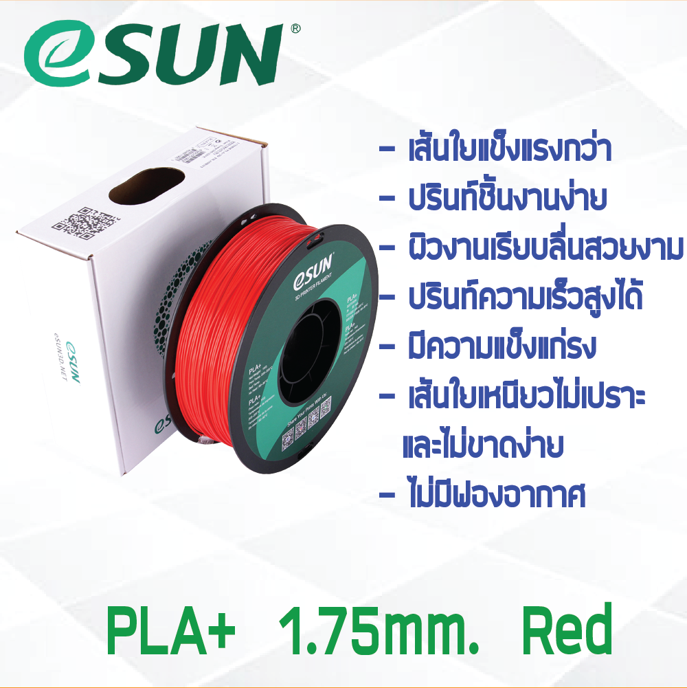 # RED สีแดง # eSun PLA+ 1Kg. เส้น PLA+ 1.75mm ePLA เส้นใยพลาสติก 1.75mm วัสดุการพิมพ์ 3D Filament สำหรับ 3D Printer สำเนา