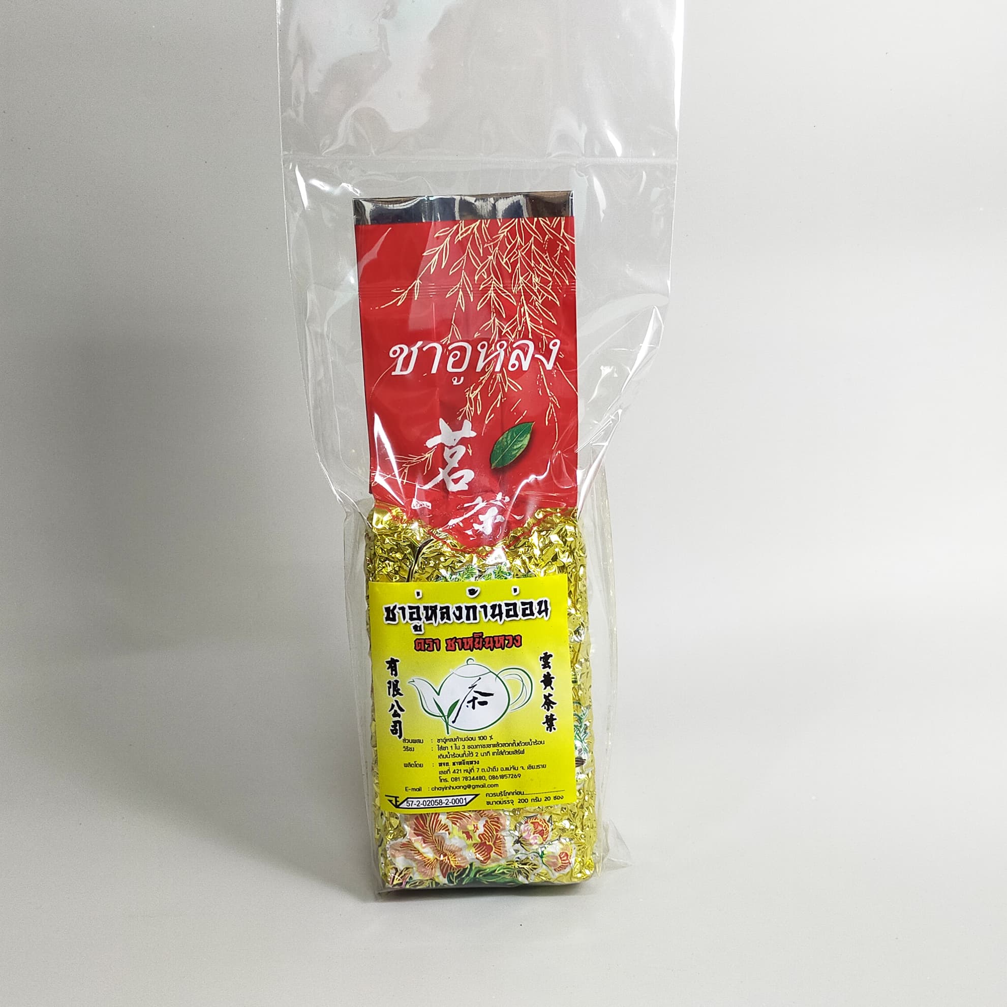 ชาอู่หลงก้านอ่อน (เบอร์ 17) แบบคัดยอด ปั้นเม็ด จากยอดดอยเชียงราย นน. 200 กรัม
