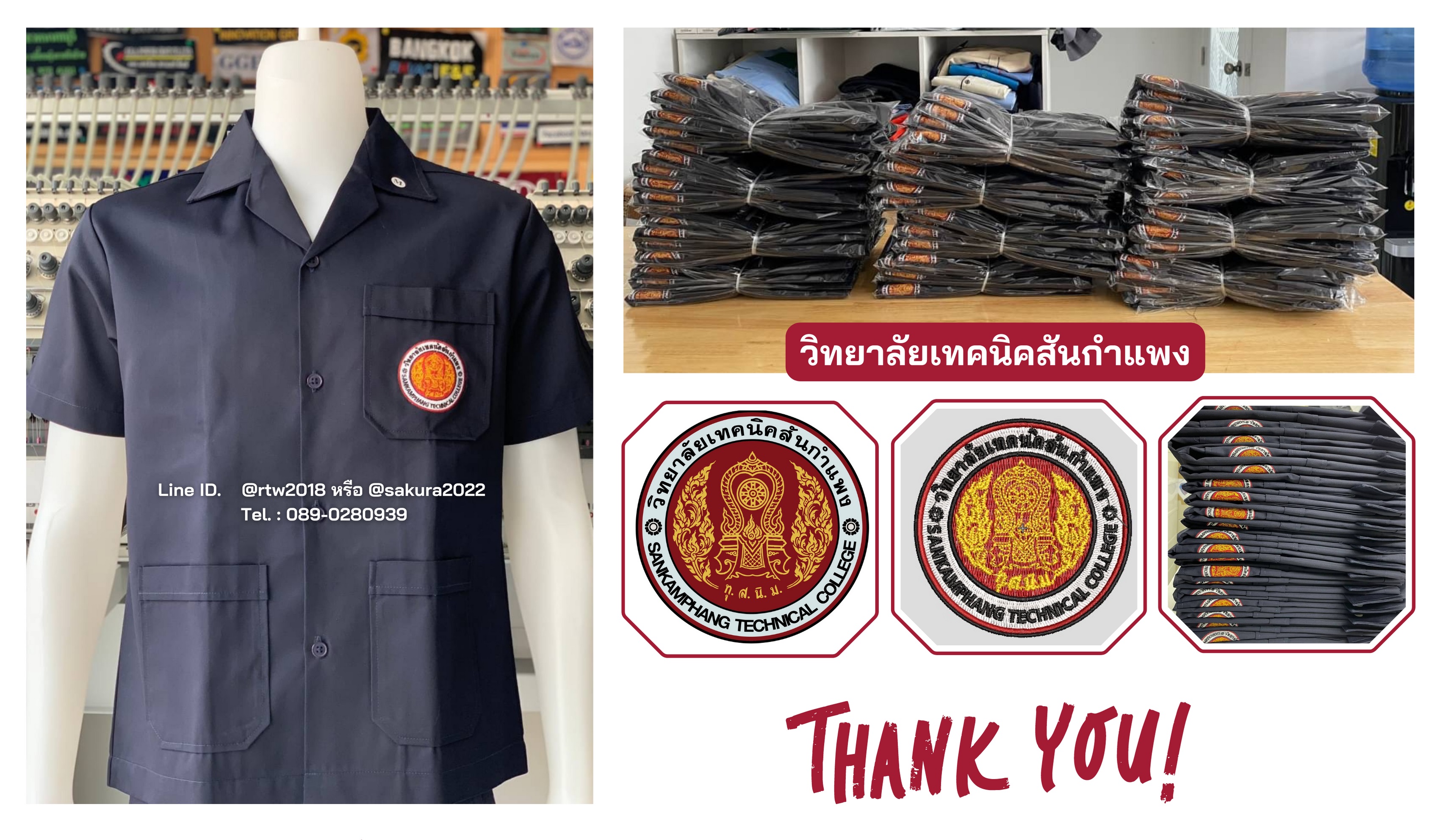 เสื้อช่าง