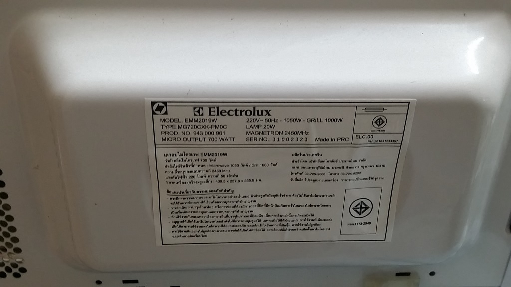 ซ่อมไมโครเวฟ ยี่ห้อ Electrolux รุ่น EMM2019W อาการไม่ร้อน