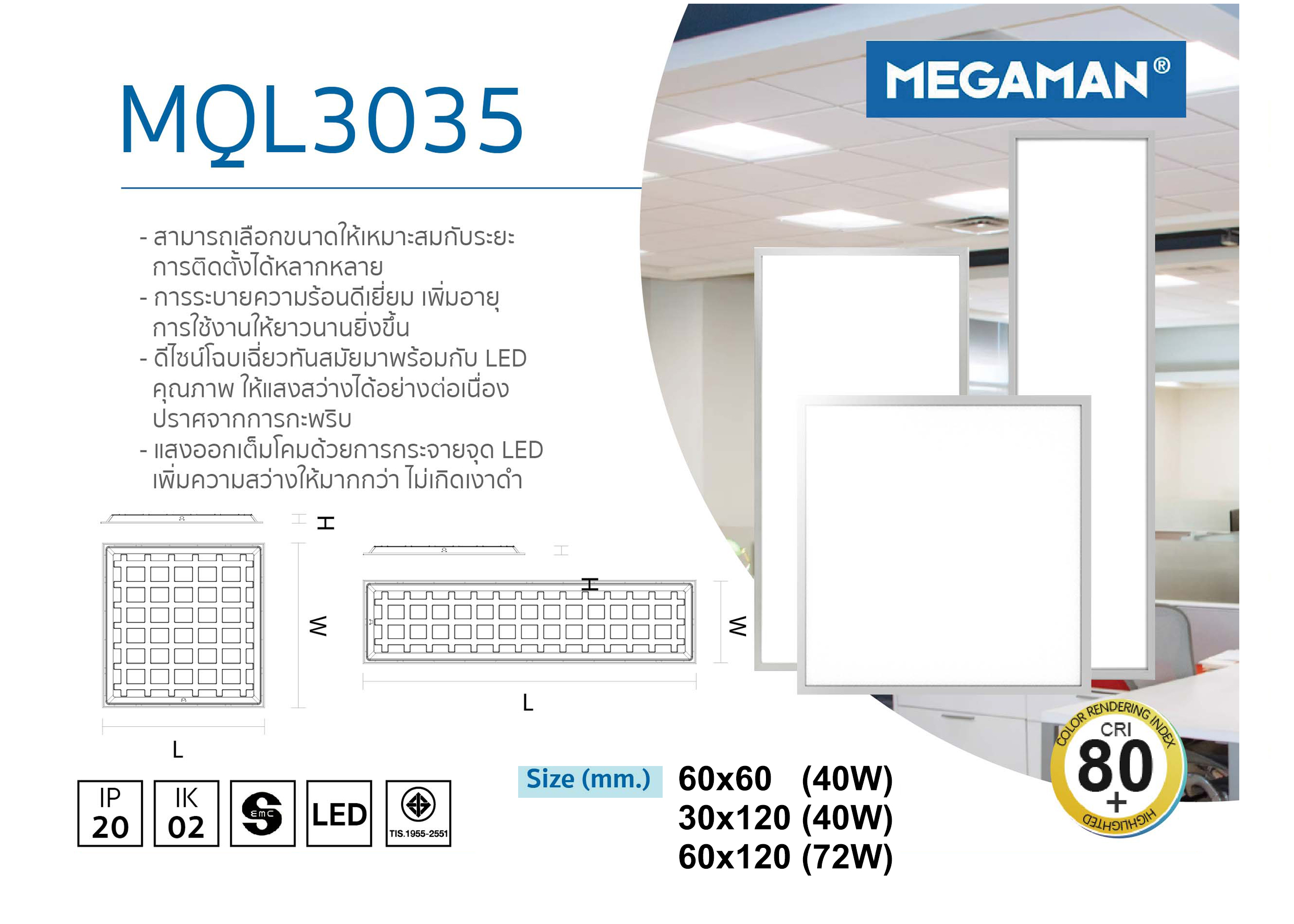 โคมไฟ LED Panel 60x60 /30x120 /60x120 MAGAMAN