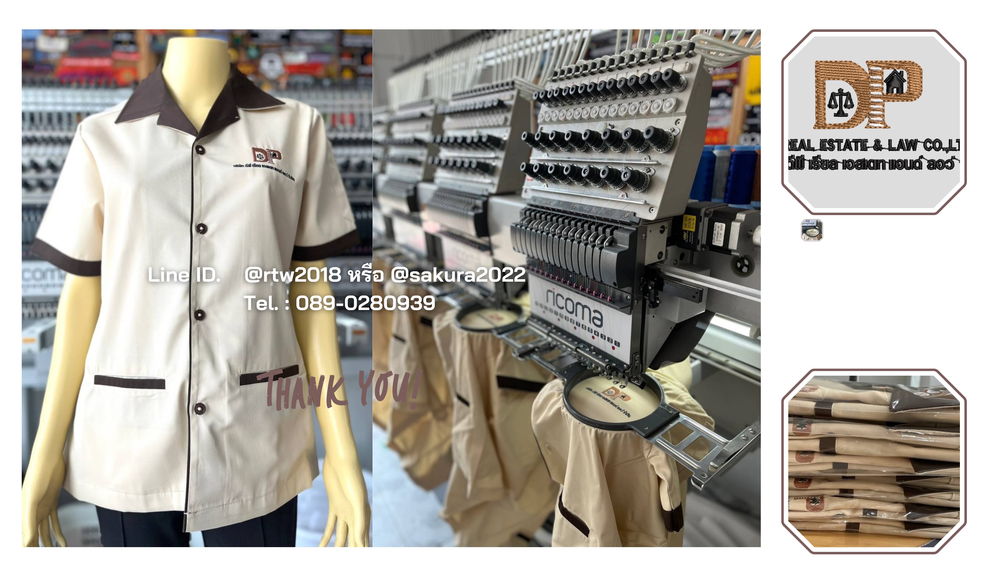 เสื้อแม่บ้านปักโลโก้
