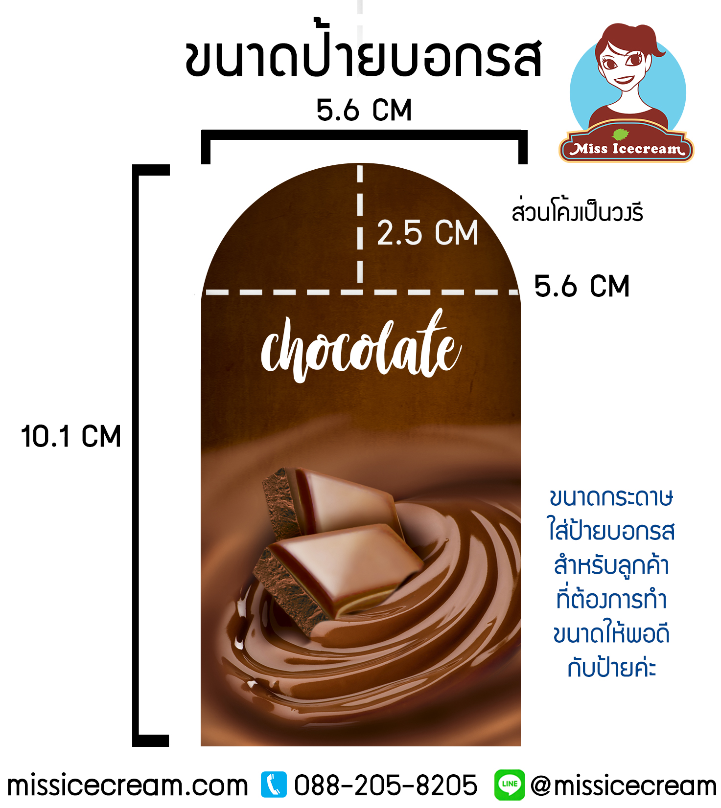 PMS ป้ายบอกรสทรงไอศกรีมแท่ง Gelato Marker Pop